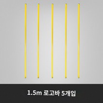 라오농 강아지 슬개골탈구 재활용 펫피트니스 어질리티 허들00 감각 훈련 장비 홀 사인 버킷 아이스크림 유치원 어린이 장애물이있는 홈 조합 축구 트레이너, 1.5m 길이의 표지판 5개