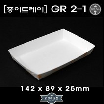 오마이포장 종이트레이 사각종이접시 흰색 GR 2-1호, 1개, 100개입