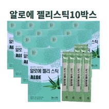 국내산 간편한 생 알로에 가루 분말 파우더 사포나리아즙 국산 알로에겔 피쉬 생선 콜라겐 젤리 스틱 대용량 생즙원료 10박스