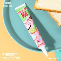사인펜 더버 초콜릿 맛 20 g 도배붓 식용 금을 긋다 장붓구멍을 짜다 베이킹 가정용 초코 된장 2369616870