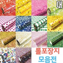 시둥마켓_팬시포장지 롤지 선물 비닐 포장 은박 패턴 증축, 샤이닝스타골드