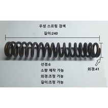 압축 스프링 (선경6), 강선, 선경6외경38길이48, 1개