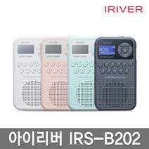 [아이리버] IRS-B202 포터블 오디오/라디오/MP3 마이크로 SD 32GB 패키지, 상세 설명 참조, 색상선택:블루 (JB822)