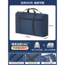 항공마대 톤마대 대용량 이동 포장 가방 수하물 면화 이불 보관 기숙사 홈 짠 뱀 가죽 마무리, 14/업그레이드된 옥스포드 원단 [네이비블루] - 오버