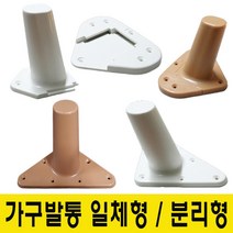 윤성시스템 일체형 분리형 가구발통, 일체형 가구발통 오크