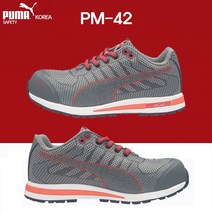 테크라인[퓨마세이프티] 안전화 PM-42 발볼넓은 경량 4인치 작업화 가벼운 와이드 토우캡 kcs인증 제품