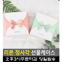 입체 리본 포인트 답례품 포장 케이스 5개 2주년선물 비품 종이박스 포장지 3주년선물, 핑크