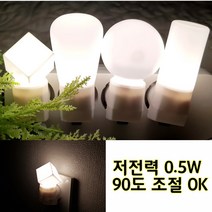 아기 아이방 무선 수면 LED등 :: 거실 싱크대 간접등 간접 조명 국민 취침등 유아 무드등 수면등 수유등 조명등 침대 침실 미니, 에그 LED 취침등(주광색)