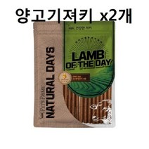 저키 간식 강아지 영양특식 육포 양고기 져키x2개 져키 수제 영양식 생일 오래먹는 오리장각, 1