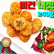 100% 비건 맛있는 채식 쏘이마루 20종 골라담기 치즈맛저키 스테이크 너겟 커틀렛 햄 치즈볼 너비아니 패티 불구이 치즈까스 감자커틀렛 베지푸드 콩고기 비건 채식 친환경 지구온난화, 3. 바삭한 비건 너겟 240g