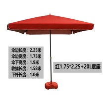 우산노점 장사 접이식 상업용 야외 별장 대형파라솔, T22-레드 1.75X2.25두꺼운 밑받침
