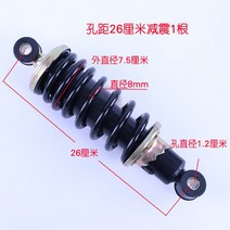 재생쇼바 유압 스프링 리어 쇼크 업쇼버 서스펜션, 26cm