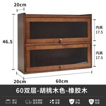 찻장 원목 주방 미니 그릇장 내추럴 빈티지 수납 찬장, 03.60더블레이어-월넛컬러