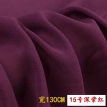 악취측정기 2 미터 솔리드 컬러 조젯 실크 원단 의류 드레스 웨딩 안감 DIY 바느질 폭 110cm 12 Momme Thin Soft, [03] 18