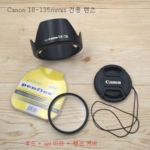 캐논 600D700D750D800D 일안 리플렉스 카메라 18-13567mm 커버+UV 미러+렌즈, 렌즈후드Uv미러렌즈캡_67Mm