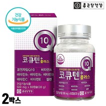 식약처인증 항산화 코엔자임 큐텐 코엠자이큐텐 2통 COQ10 대용량 코엔자임 Q10 코큐10 건강기능식품 캡슐 코큐텐 플러스 비타미 A B1 B2 B6 C 셀렌 코자임큐텐