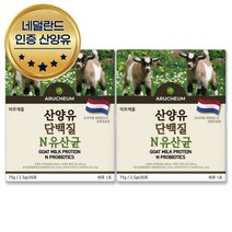 노인단백질보충제 GOATMILK 하루단백질섭취량 2개월분 유단백추출물 보충제 쉐이크 여자 여성 갱년기 헬스 운동후 식물성 50대 60대 70대 남성 남자 가루 파우더 엠비피
