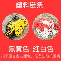 주차 금지 고깔 라바콘 표지판 입간판 차단봉 공사현장 도로 콘, 플라스틱 체인 1미터