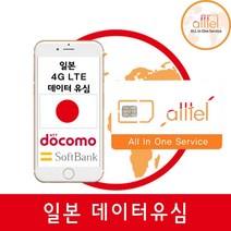 일본유심 데이터 무제한 소프트뱅크 도코모 인천 김해 대구 공항유심 도쿄 오사카 여행준비물, 선택8.8일_4G LTE 4GB이후저속, 1개