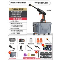 무선 고압세차기 휴대용 고압 살수기 분사기 고압세척기 충전식, 영구 자석 모터 + 모바일 탱크 B  99998 부스트