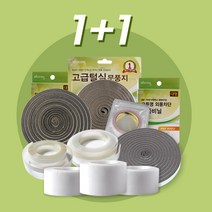 바람막이 단열 외풍차단 방풍 비닐 투명 문풍지 보온 테이프 1+1 알뜰 특가전, 4. 1+1 벌크 투명문풍지(넓은형) 35mm*10m