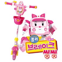 엠버 브레이크 씽씽/씽씽이 킥보드 유아 야외 스포츠