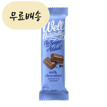 호주 웰네츄럴리 노슈가 무설탕 초콜릿 45g 밀크, 1개