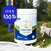 산양유단백질300g 추천 TOP 20