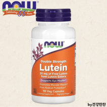 나우푸드 루테인 Lutein 더블스트렝스 90베지캡슐