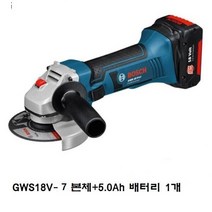 보쉬18V 4인치 충전그라인더GWS18V-7+5.0Ah 배터리 1개