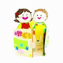 유치원 안전교육 우리몸 색칠하기 팝업북 4개 북아트 아이 만들기 DIY키트