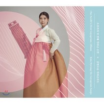 [CD] 조설리 - 김병호류 가야금산조, 고금, CD