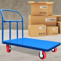 공장 입고물품 이동용 대형 구루마 운반카 끌차 산업용핸드카트 택배대행 사무실, 1개