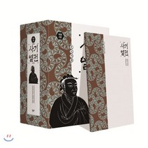 사기 열전 세계 문학 전집 시리즈 1~4 세트 전4권, 사마천, 민음사