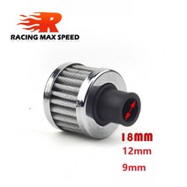 범용 인터페이스 오토바이 에어 필터 18mm 12mm 9mm 실버 자동차 콘 차가운 공기 흡입 필터 터보 벤트 크랭크 케이스 브리더, 03 18mm silver