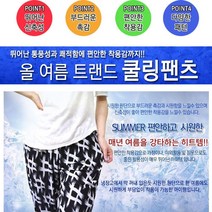 ¶⊙핫딜_A+ 남자 7부바지 기능성 통바지 여름 여자쿨바지 0 프리 빅사이즈 (♭i♩dB)