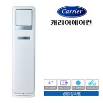 부산에어컨 스탠드에어컨 16평 캐리어 DSCE161SAWWSD 경남 김해 창원 울산 설치