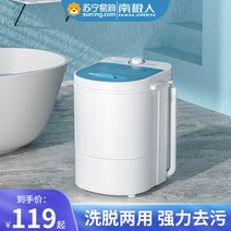 미니5kg 원룸 미니세탁기 일반세탁기 미니드럼세탁기, 4.5KG 순백색 공식규격 이중세탁 및 흔