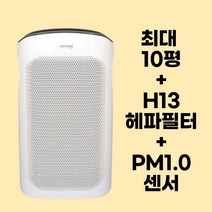 원더스 작은방 원룸 사무실 진료실 공기청정기 AC10