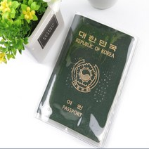 여권비닐커버 여권 투명 케이스 1P