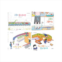 씨드북 판타스틱 공룡 일상 1-4 세트 전4권 +미니수첩제공, 박진영