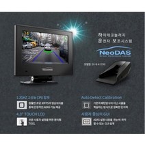 네오다스 NEODAS DI-B 41700 차로이탈경고장치 차선이탈경고장치, 진동센서