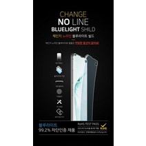 체인지 노라인 풀커버우레탄 블루라이트차단필름 IPHONE/아이폰13 미니 (5매)