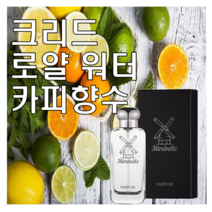 로얄 워터 카피향수 30ml 오드퍼퓸 미라벨 퍼퓸, 01. 30ml Only 제품