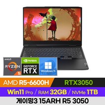 레노버 게이밍 3 15ARH R5 3050 가성비 배그 롤 오버워치 발로란트 로아 15인치 게이밍 노트북 (R5-6600H/RTX3050), 윈도우 포함, 32GB, 1TB, 라이젠5, 그레이