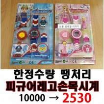 (덤핑)블럭시계2종/360도회전/길이조절/75%할인/어린이날선물사은품/유치원/어린이집 #ShareBlue!@820468EA, 분홍(레고시계)
