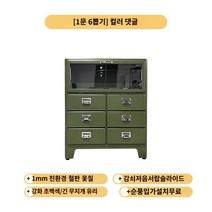 미니 캐비넷 수납장 수납함 맞춤형 일본 복고풍 철 캐비닛 금속 유리 거실 침실 보관 인터넷 연예인 산업 스타일 찬장, D.1개 문 6개는 컬러 메시지를 그립니다.