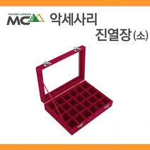할인존R3ds23 악세서리진열장(소)_보석함 악세사리 악세사리보관함 악세사리진열장 시계진열장 보석함