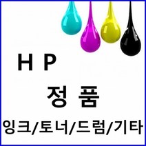 MDG7350 HP 오피스젯PRO800 C4908AA 정품잉크 빨강(랜탈전용) 문구용품/사무용품/프린터용품/잉크