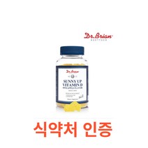닥터브라이언 써니 업 비타민D 파인애플 플레이버 씹어먹는 맛있는 어린이 비타민D3 키즈 젤리 60구미 1병 아기액상비타민D 리퀴드 액체 어린이 유아비타민D3 드롭스 뼈건강 햇빛, 60캡슐X10개